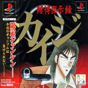 Tobaku Mokushiroku Kaiji (JP) box cover front